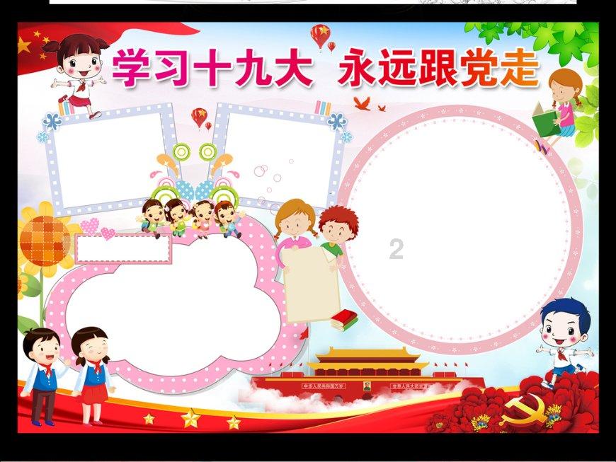万词王